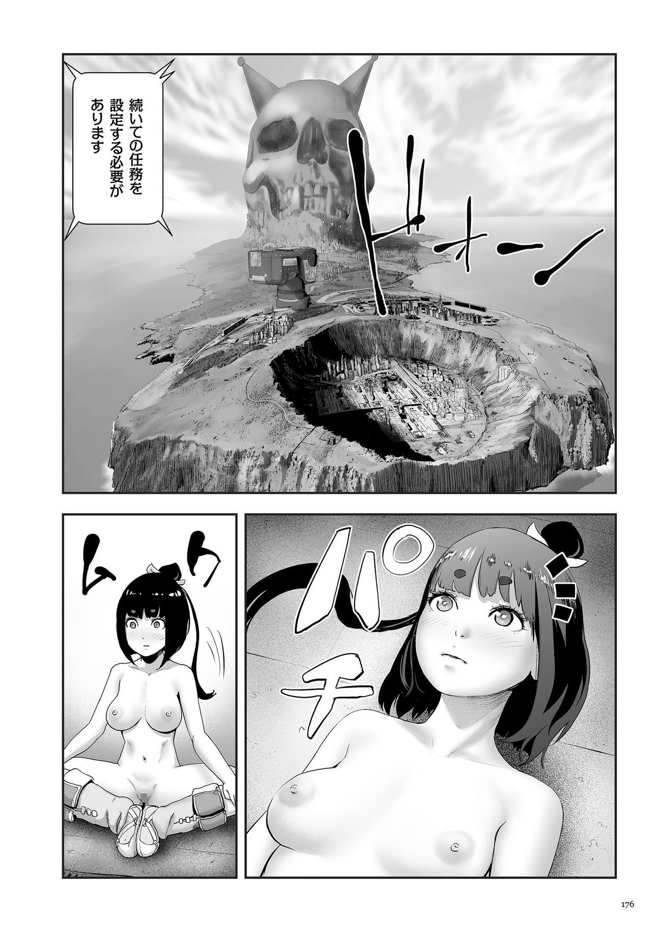 [ゲズンタイト] もも姫 [DL版]