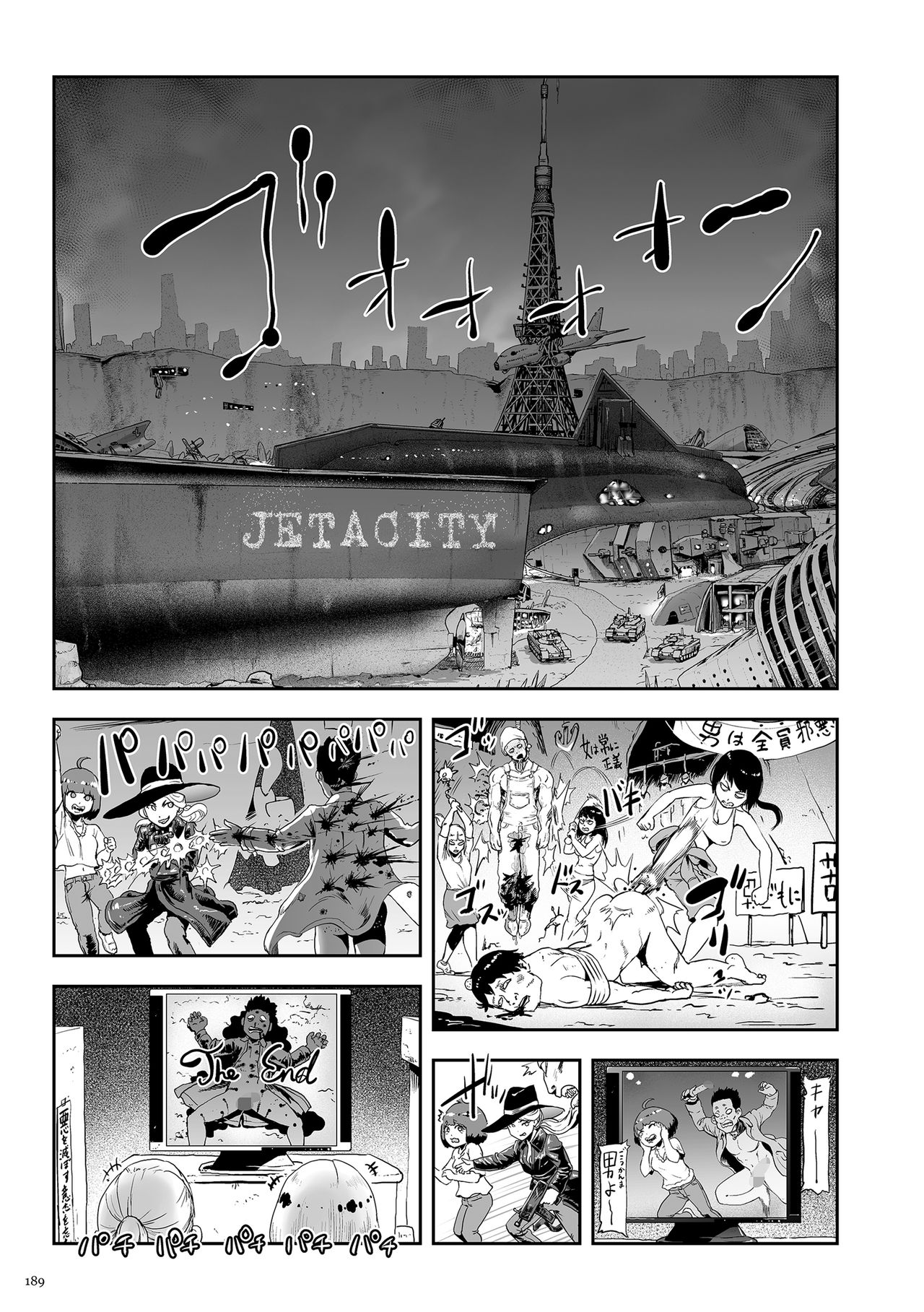 [ゲズンタイト] もも姫 [DL版]