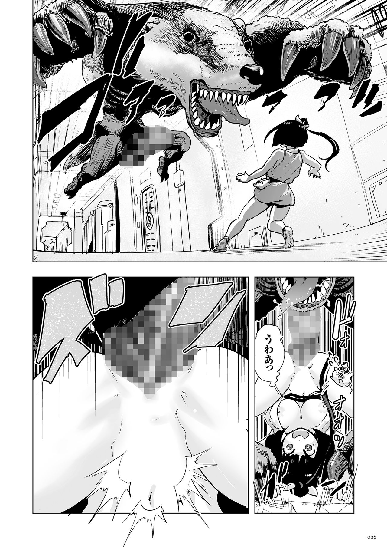 [ゲズンタイト] もも姫 [DL版]