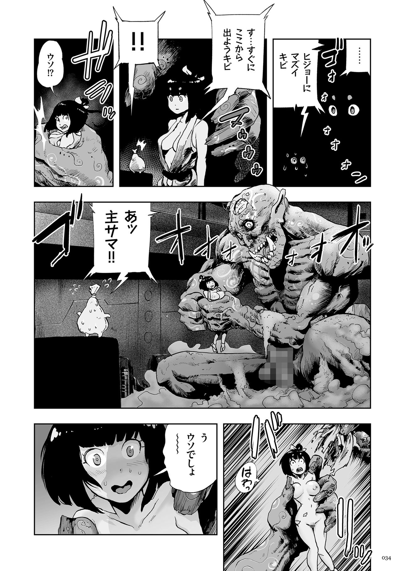 [ゲズンタイト] もも姫 [DL版]