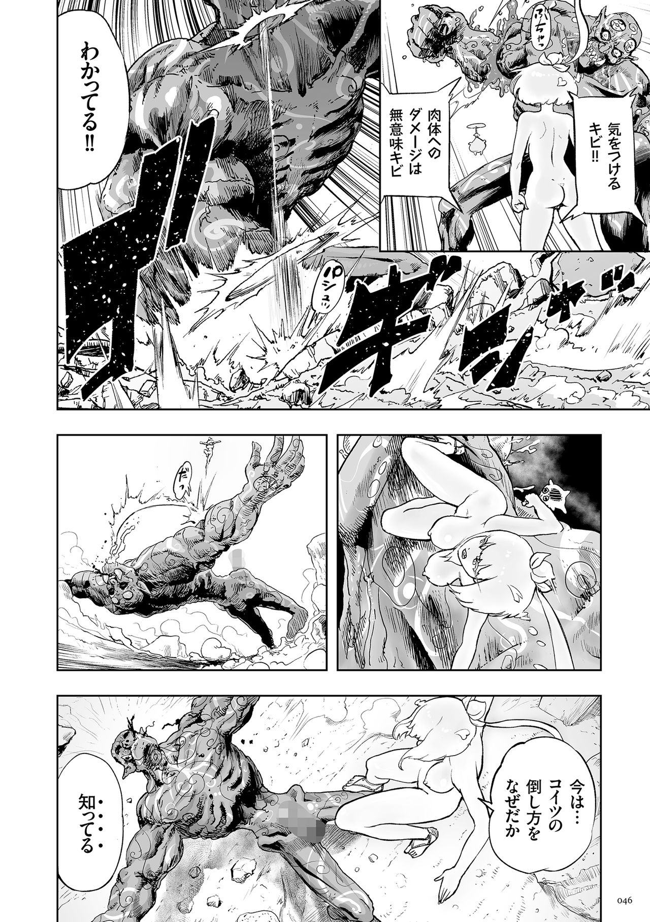 [ゲズンタイト] もも姫 [DL版]