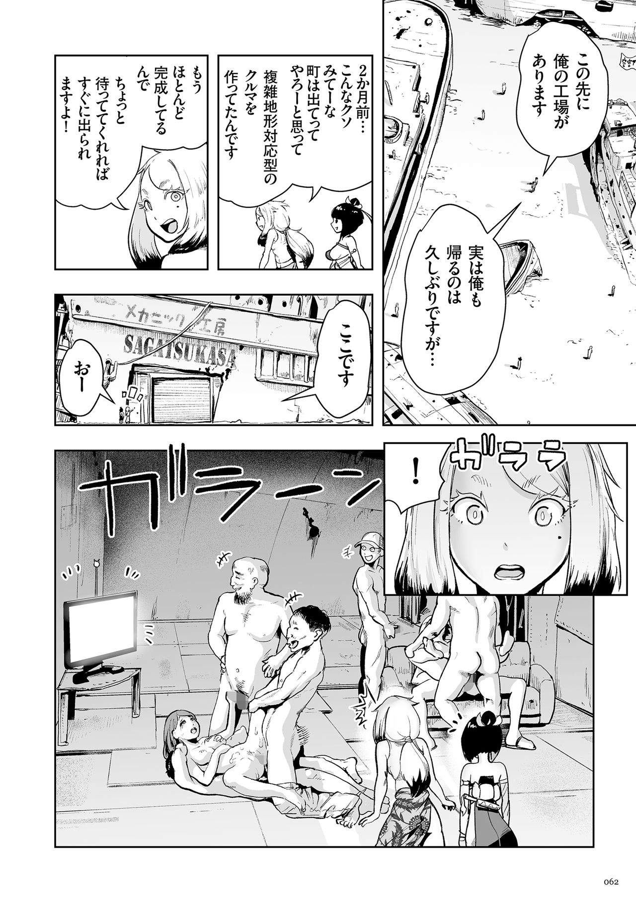 [ゲズンタイト] もも姫 [DL版]