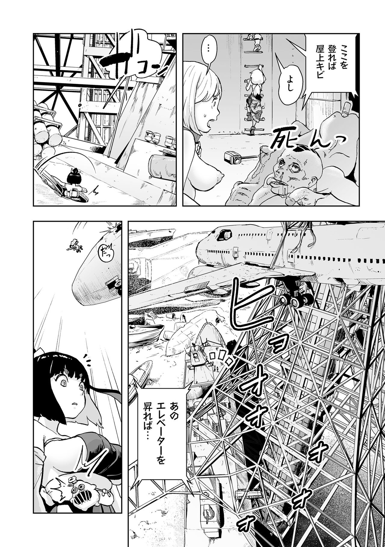 [ゲズンタイト] もも姫 [DL版]