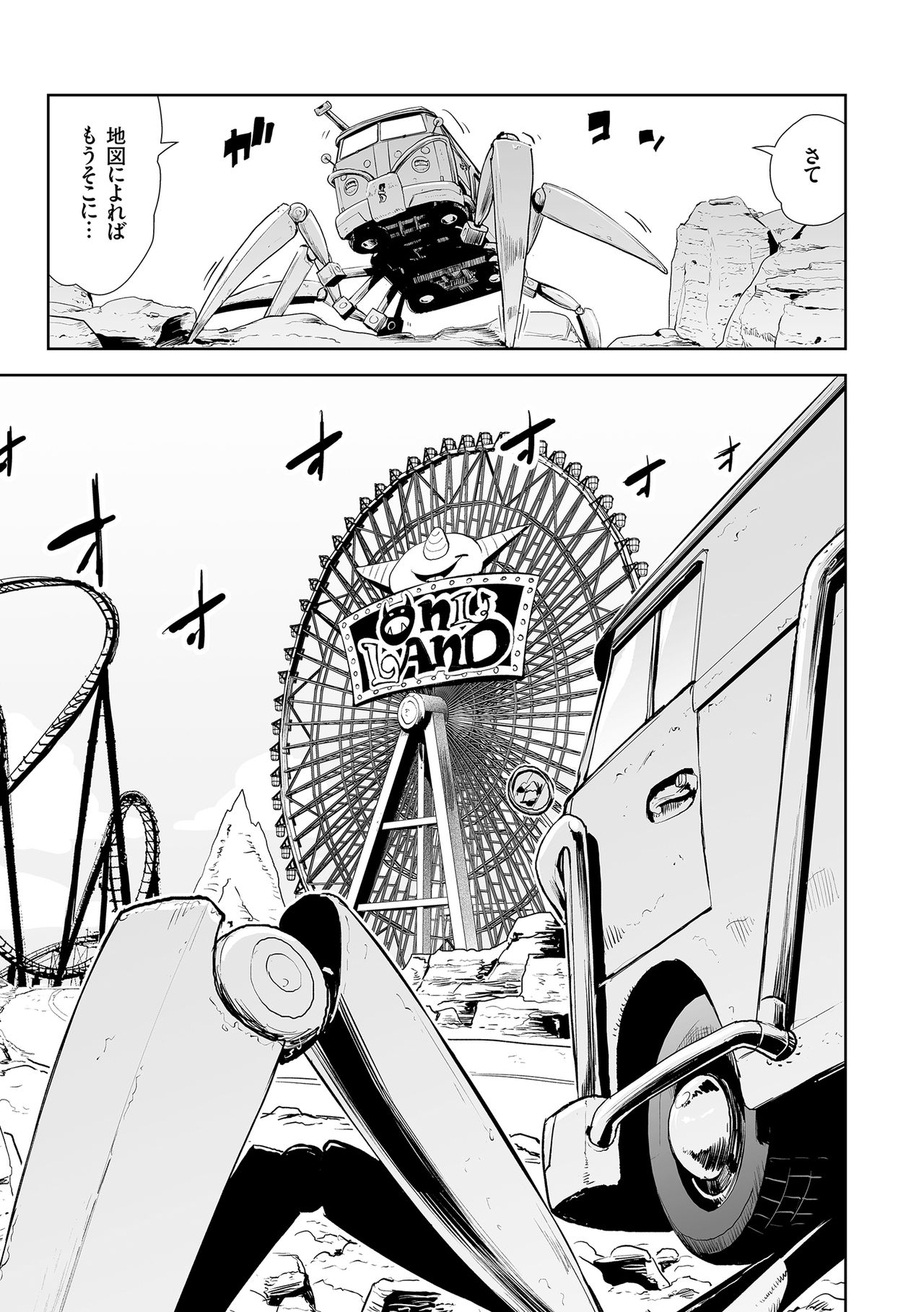 [ゲズンタイト] もも姫 [DL版]