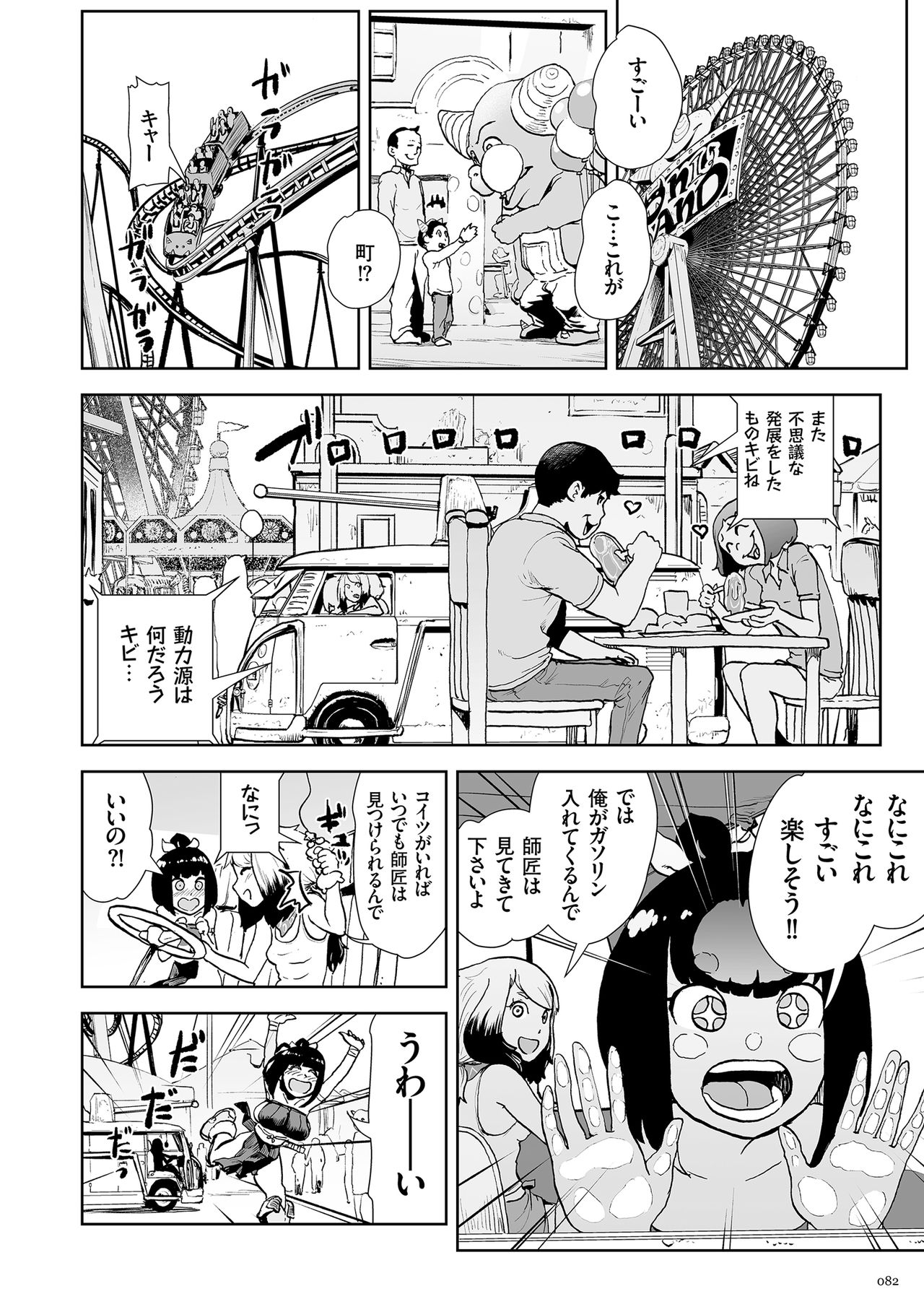 [ゲズンタイト] もも姫 [DL版]