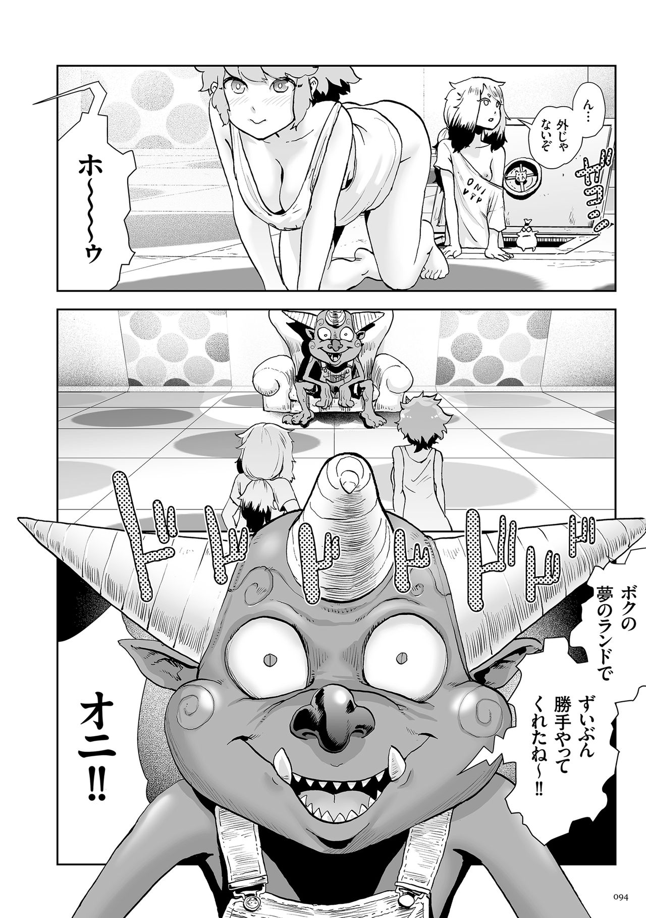 [ゲズンタイト] もも姫 [DL版]