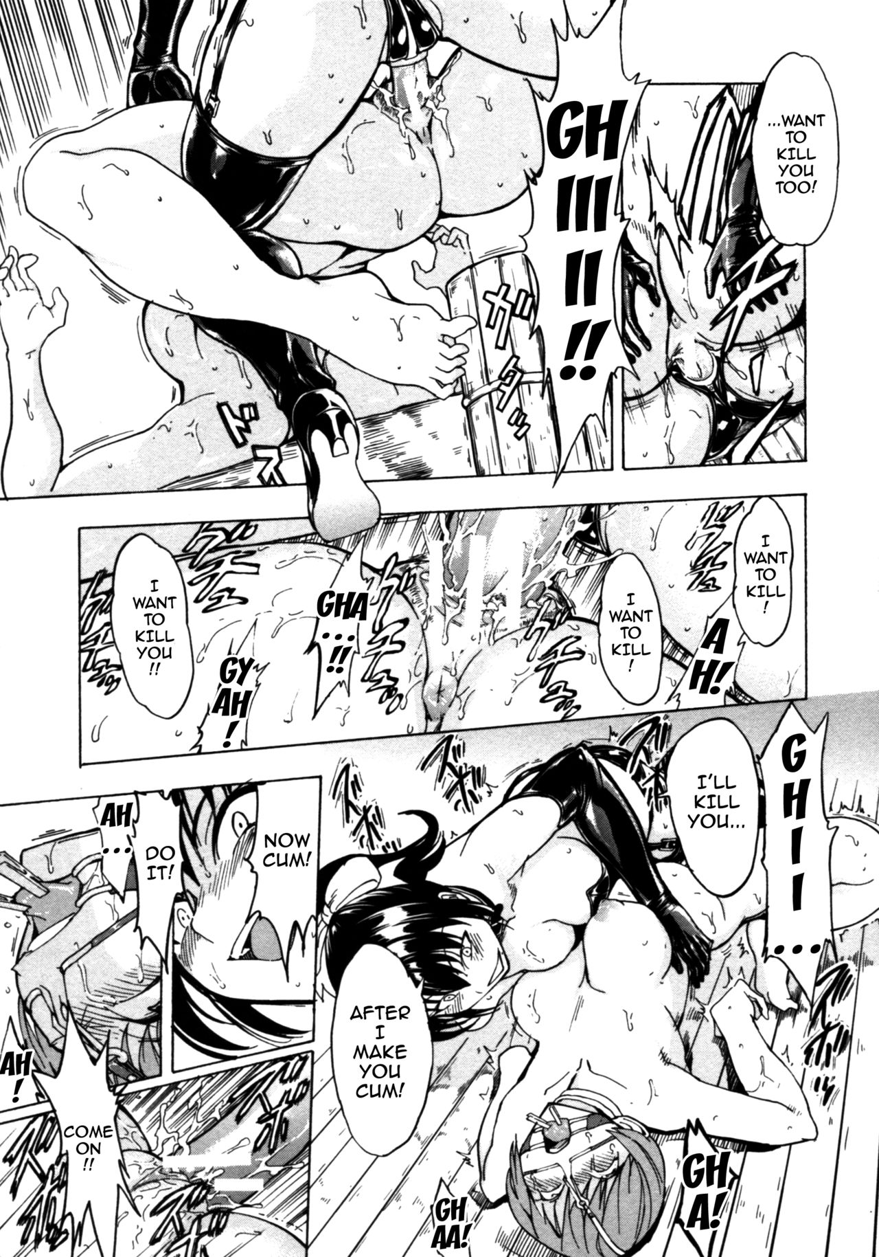 [墓場] けだものの家 (下巻) [英訳]