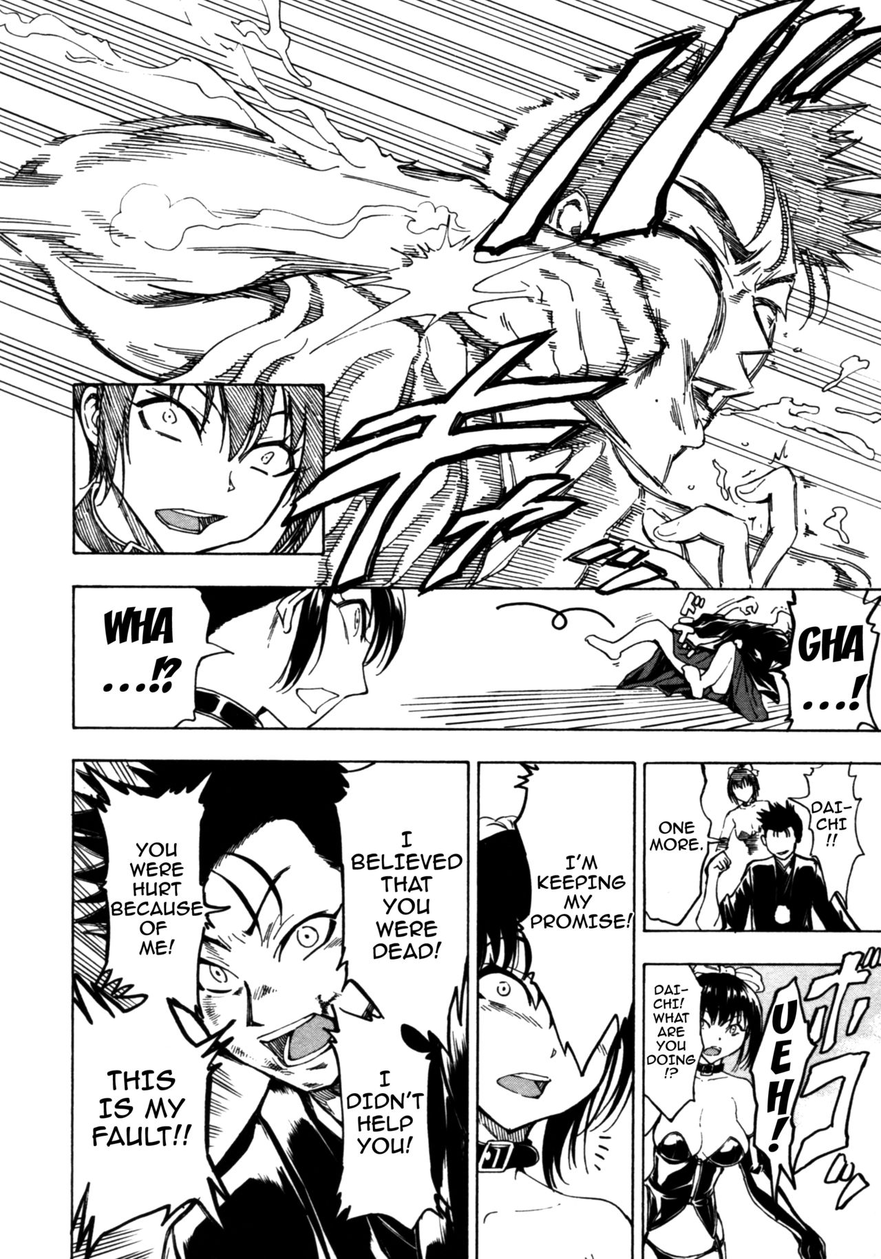 [墓場] けだものの家 (下巻) [英訳]