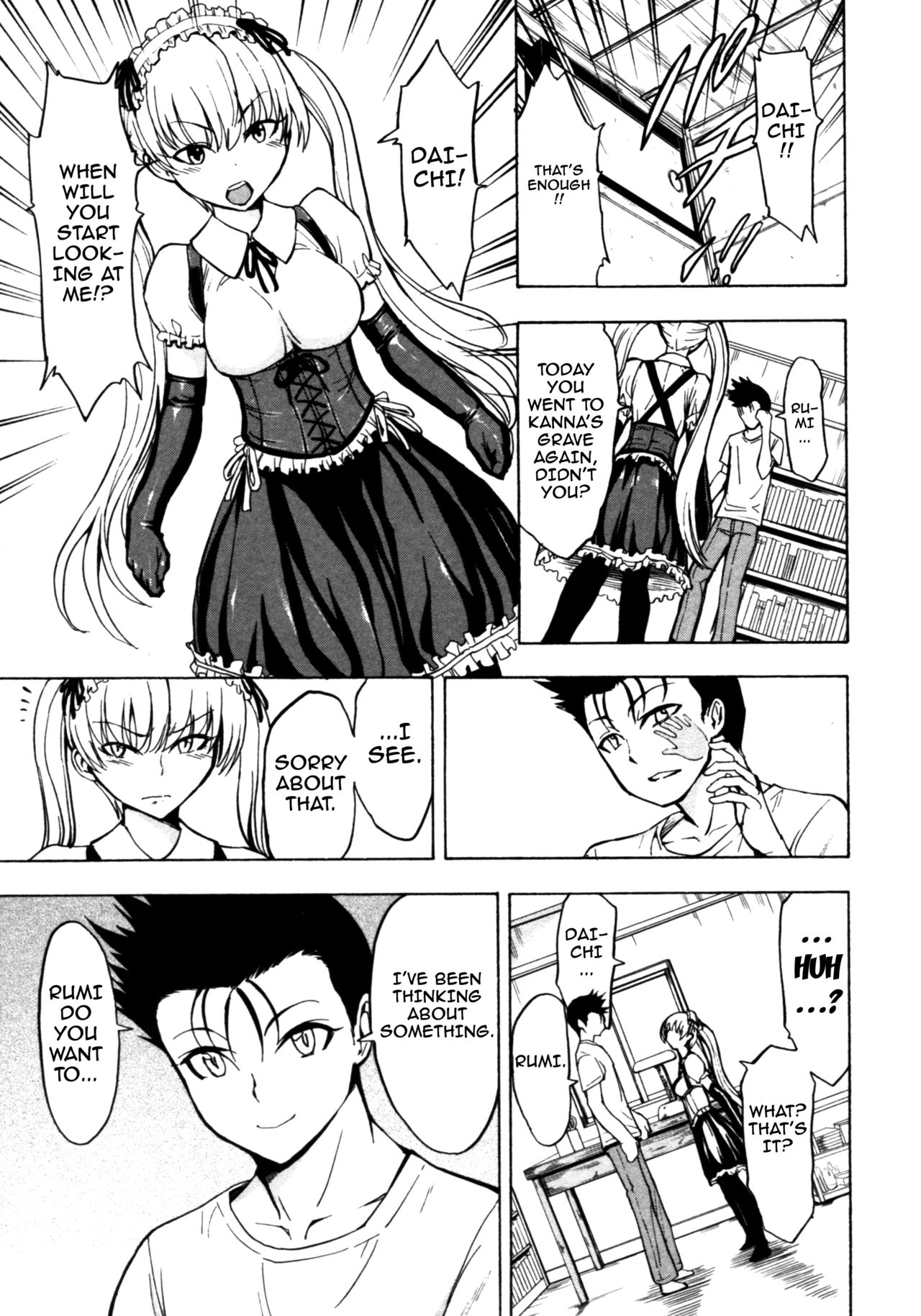 [墓場] けだものの家 (下巻) [英訳]