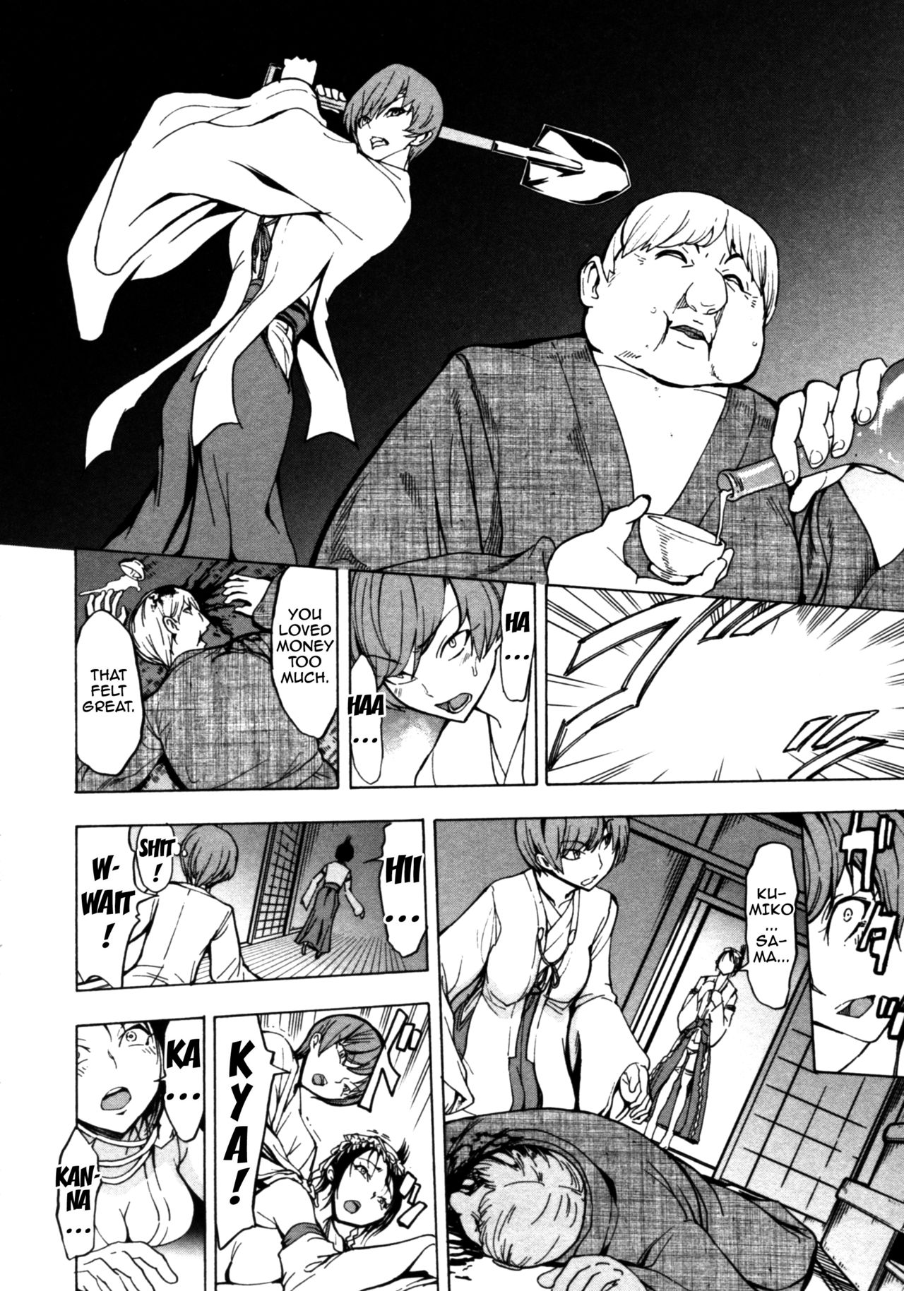 [墓場] けだものの家 (下巻) [英訳]