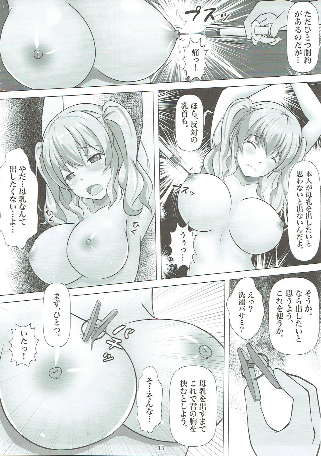 (砲雷撃戦!よーい!二十五戦目) [葉月一日 (きしめん)] 美味しいお茶の淹れ方 (艦隊これくしょん -艦これ-)