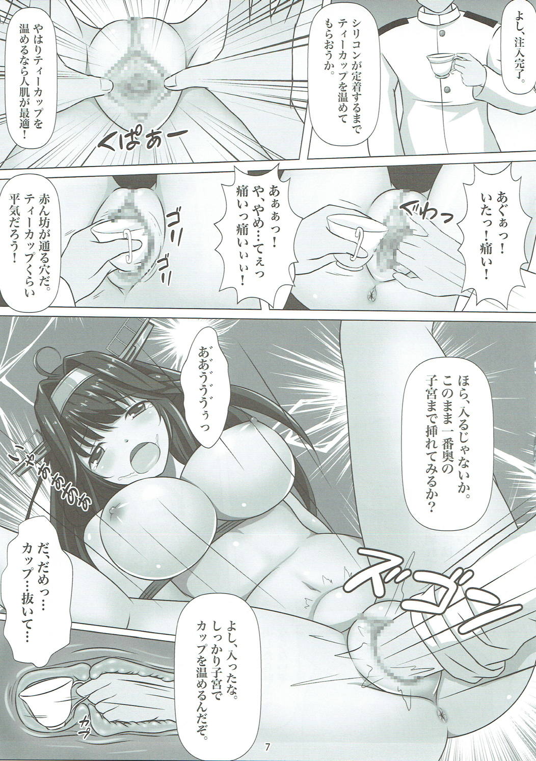 (砲雷撃戦!よーい!二十五戦目) [葉月一日 (きしめん)] 美味しいお茶の淹れ方 (艦隊これくしょん -艦これ-)