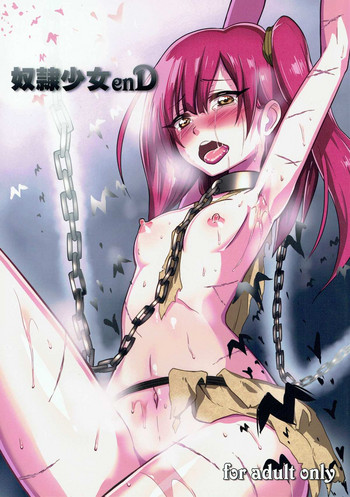 (C84) [深爪貴族 (紅唯まと)] 奴隷少女enD (マギ)