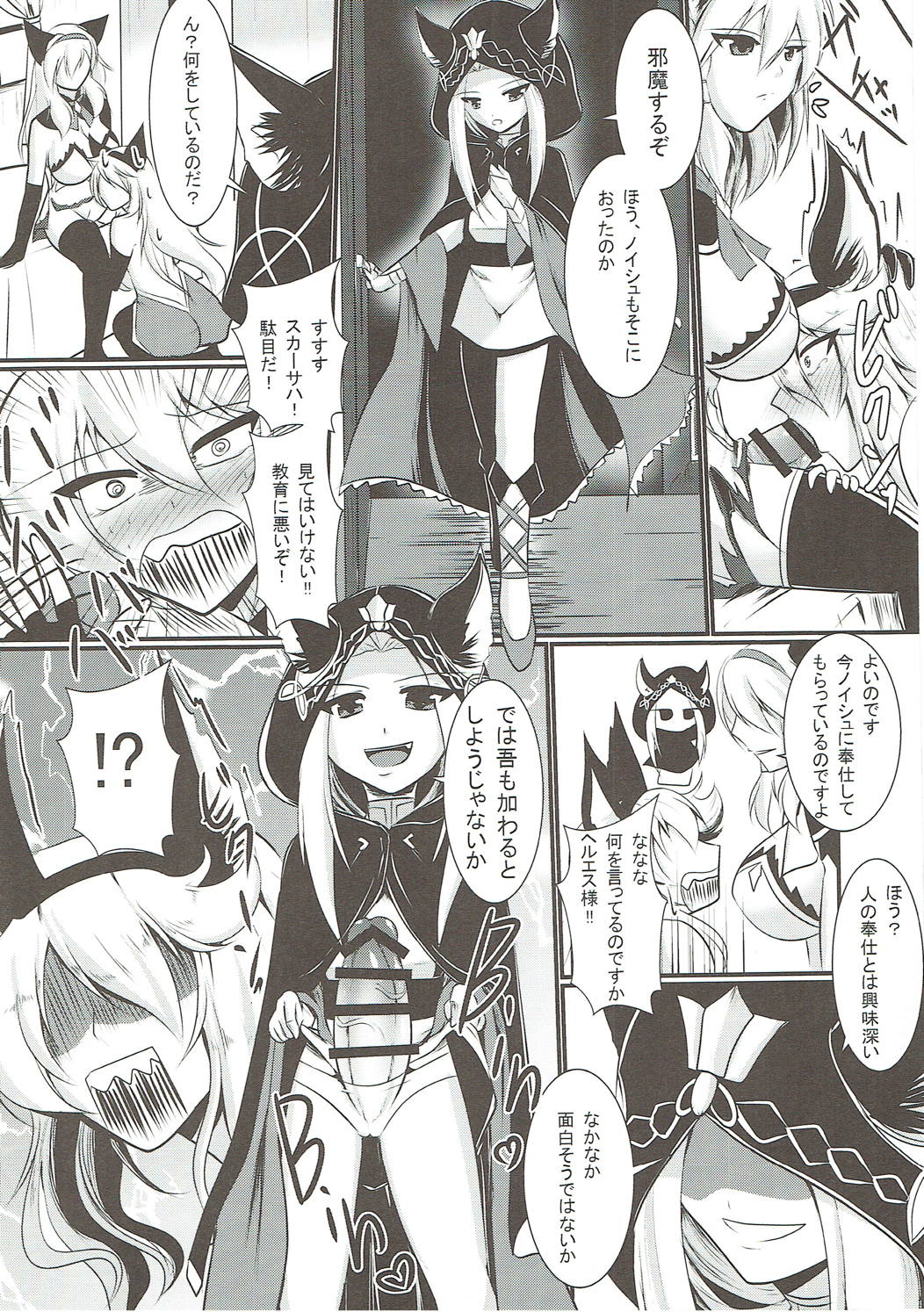 (ふたけっと12.5) [月光亭 (セレス龍)] にょたぶるっ4～アイルスト王国の竜騎士～ (グランブルーファンタジー)