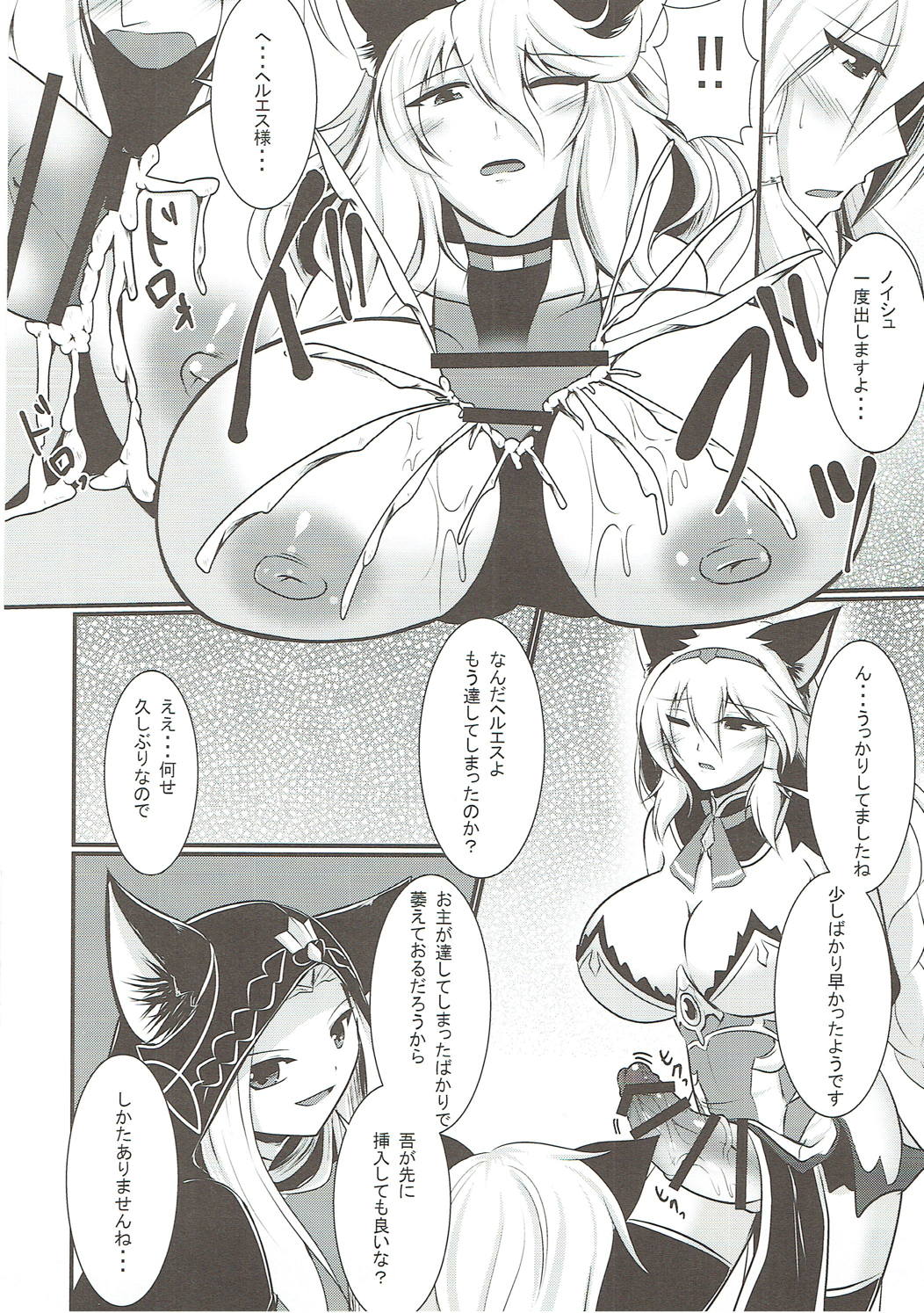 (ふたけっと12.5) [月光亭 (セレス龍)] にょたぶるっ4～アイルスト王国の竜騎士～ (グランブルーファンタジー)