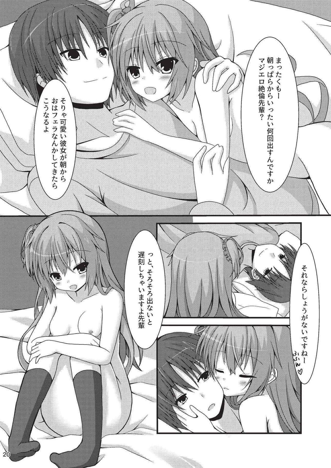 (C92) [音速エビフライ (ねこのしろ)] 朝からめぐるとマジエロ先輩する本 (サノバウィッチ)