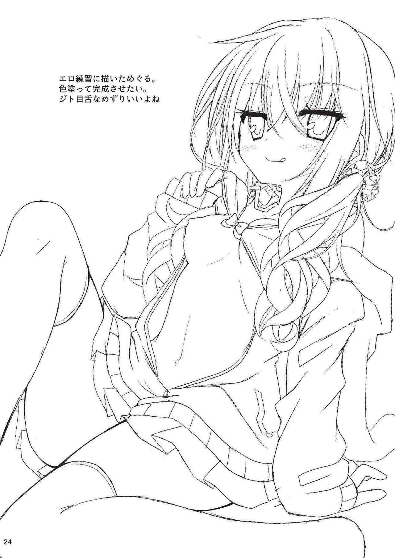 (C92) [音速エビフライ (ねこのしろ)] 朝からめぐるとマジエロ先輩する本 (サノバウィッチ)