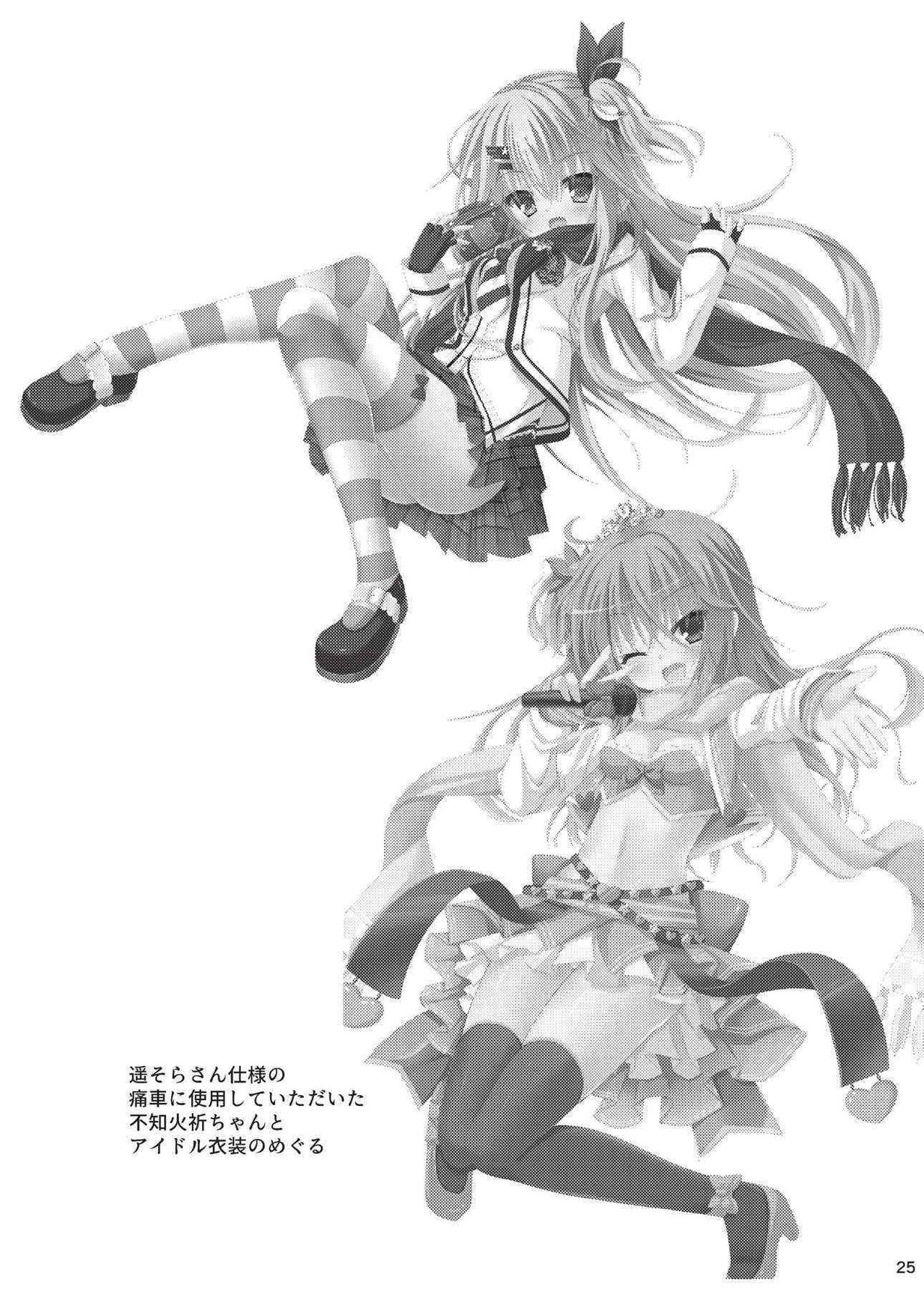 (C92) [音速エビフライ (ねこのしろ)] 朝からめぐるとマジエロ先輩する本 (サノバウィッチ)