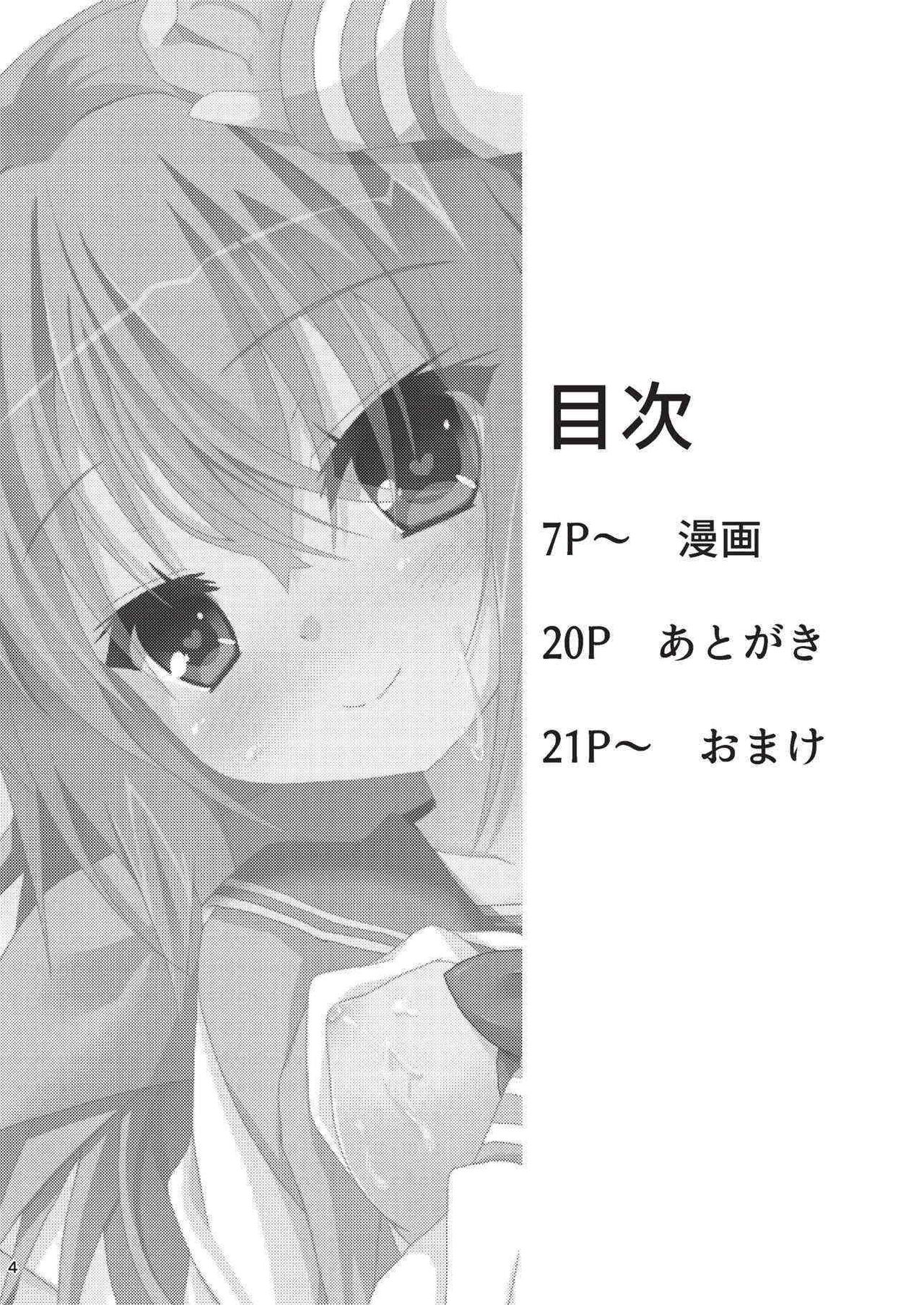 (C92) [音速エビフライ (ねこのしろ)] 朝からめぐるとマジエロ先輩する本 (サノバウィッチ)