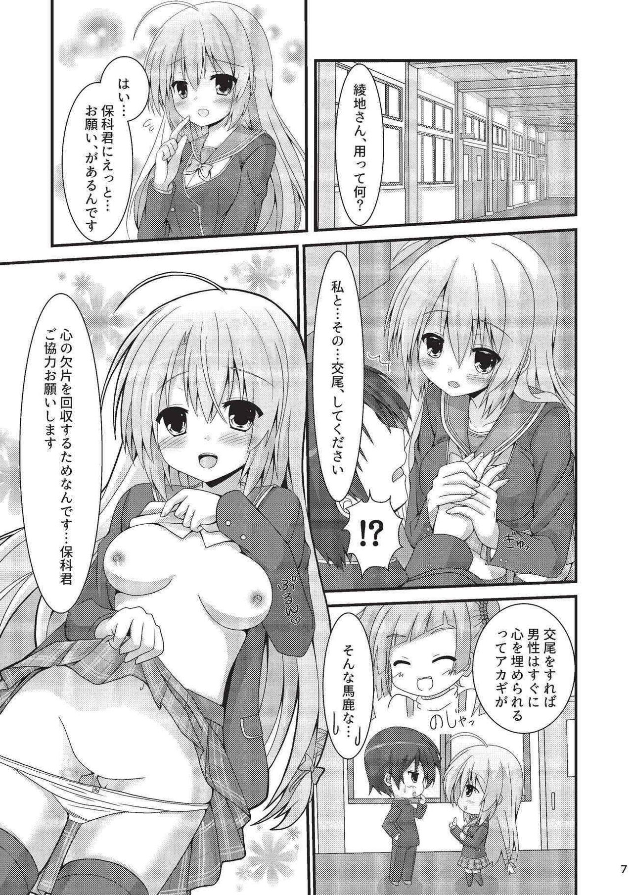 (C92) [音速エビフライ (ねこのしろ)] 朝からめぐるとマジエロ先輩する本 (サノバウィッチ)