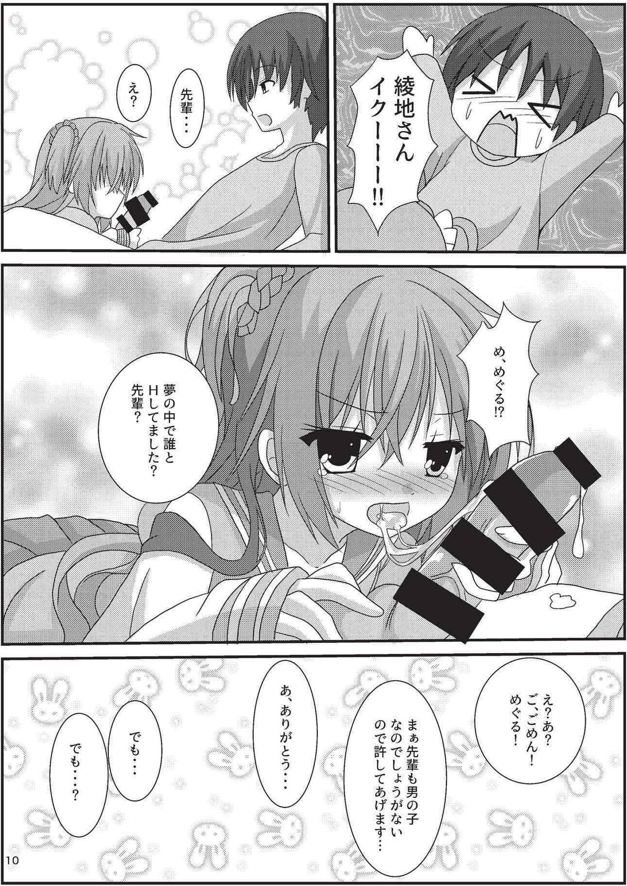 (C92) [音速エビフライ (ねこのしろ)] 朝からめぐるとマジエロ先輩する本 (サノバウィッチ)