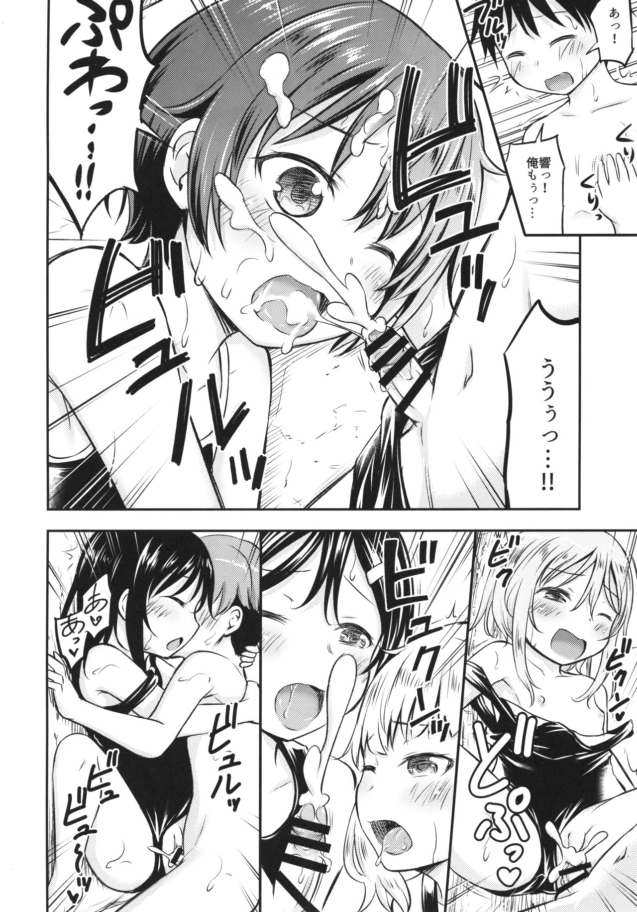 [綺堂館 (綺堂無一)] ドキドキ宿泊学習!!―こどもの性活6― [DL版]