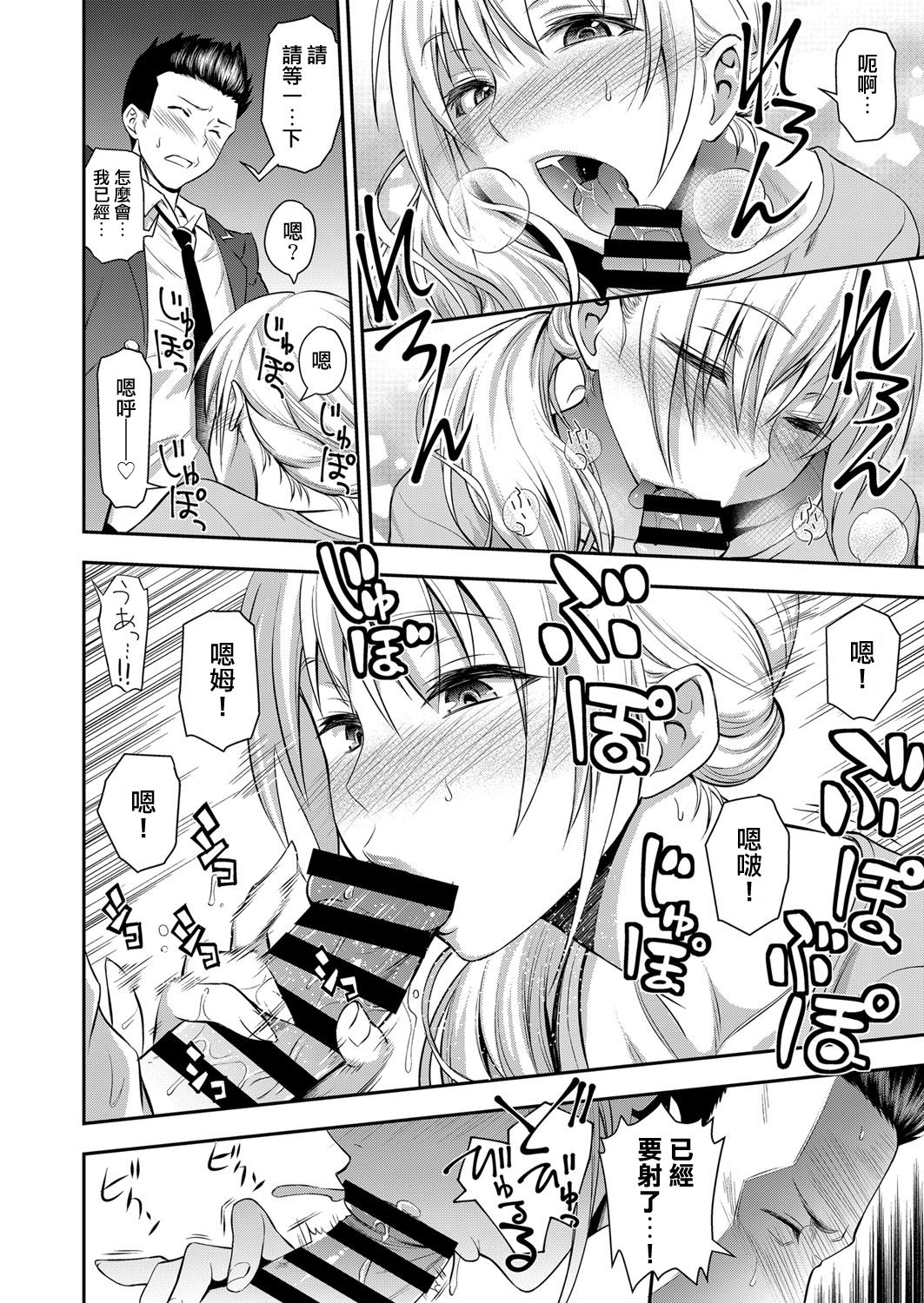 [青木幹治] 同級生の若い母 (web 漫画ばんがいち Vol.1) [中国翻訳]