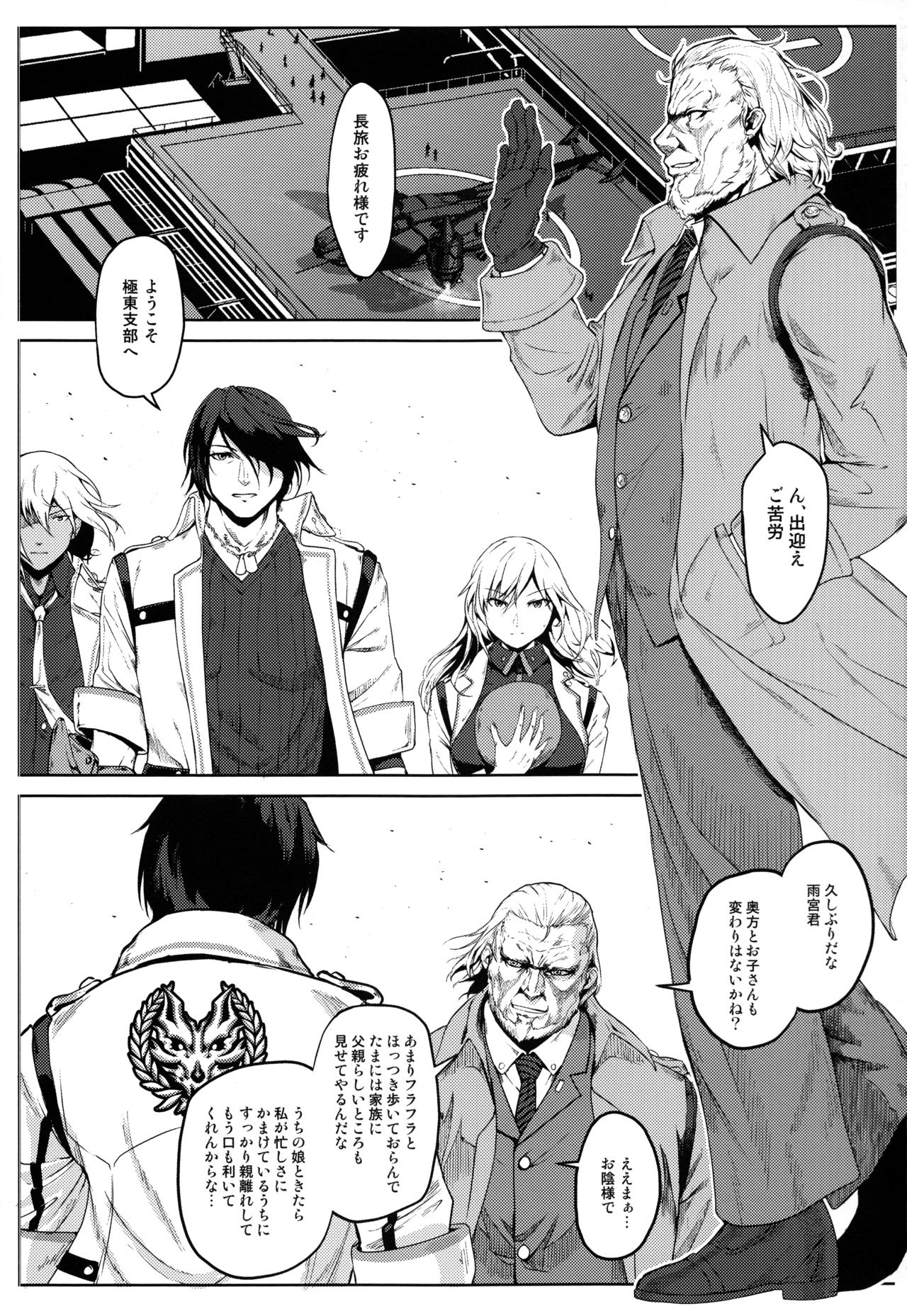 (C93) [Lithium (ウチガ)] アゲイン#5 ブルー・ティアー・イン・マイ・ハンズ(後) (ゴッドイーター)