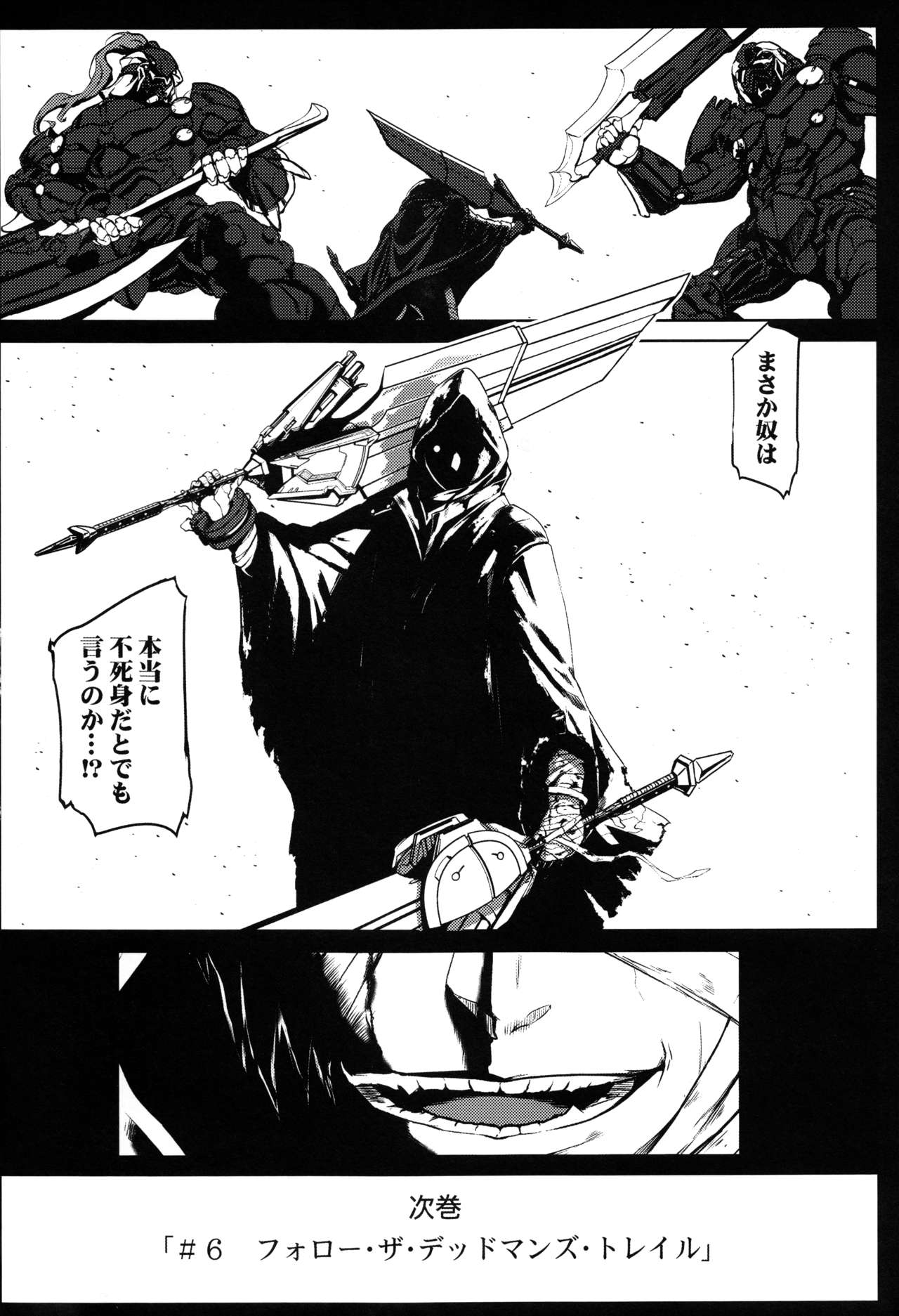 (C93) [Lithium (ウチガ)] アゲイン#5 ブルー・ティアー・イン・マイ・ハンズ(後) (ゴッドイーター)