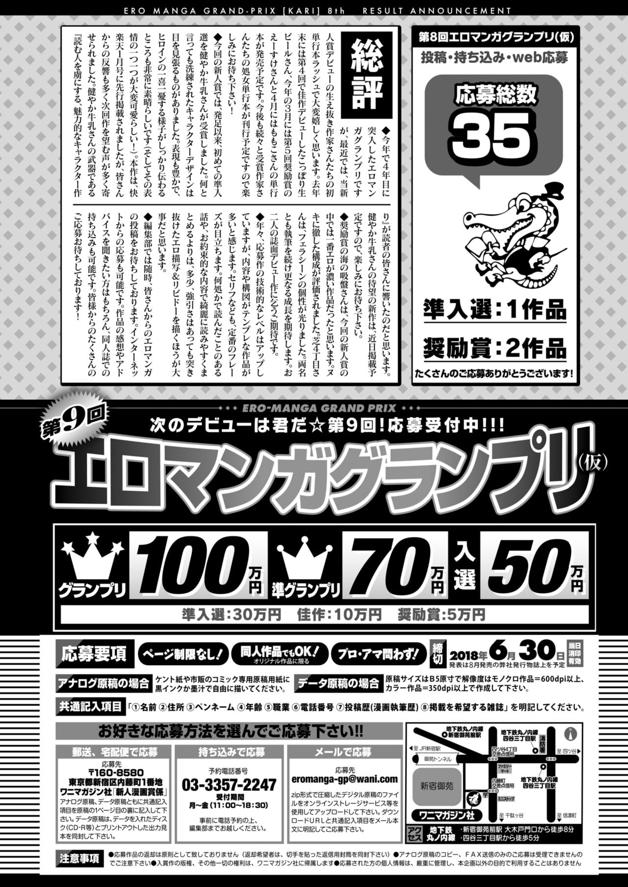 COMIC 快楽天ビースト 2018年4月号 [DL版]