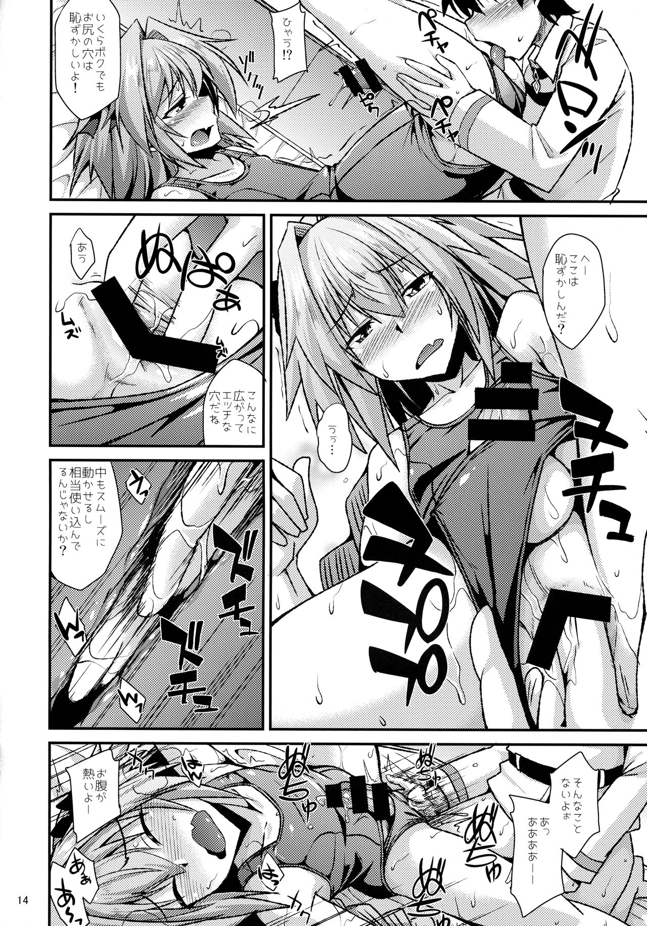 (COMIC1☆12) [ENNUI (のこっぱ)] 理性大爆発! (Fate/Grand Order)