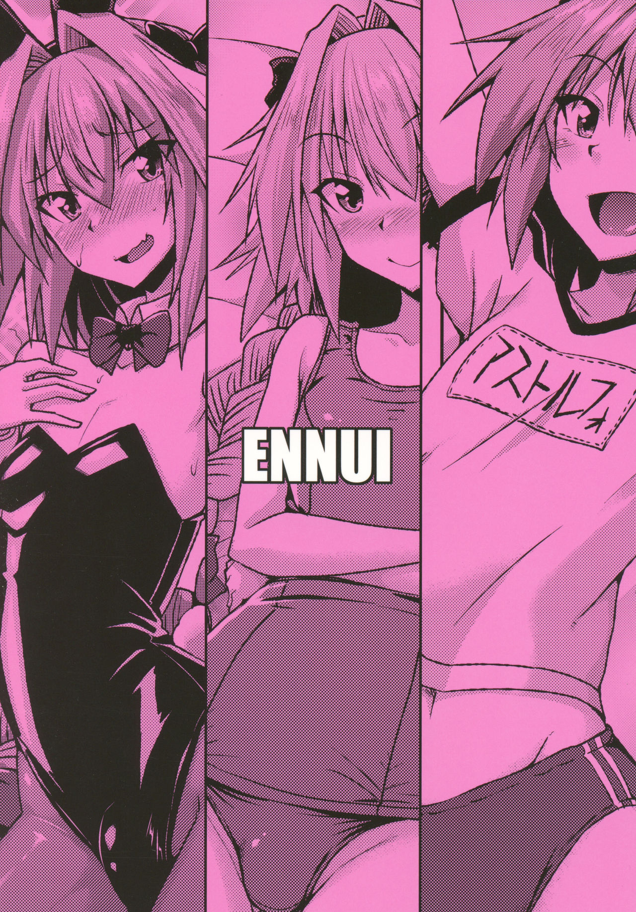 (COMIC1☆12) [ENNUI (のこっぱ)] 理性大爆発! (Fate/Grand Order)