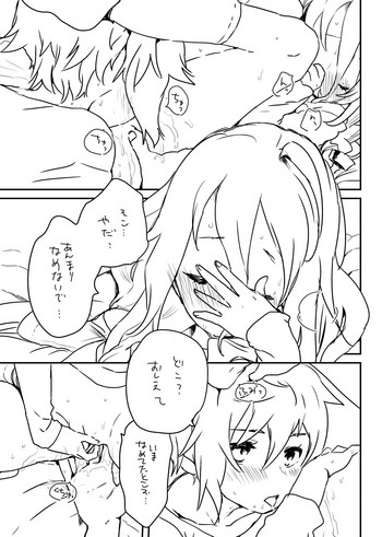 [we53] 週末のおといあ (VOCALOID)