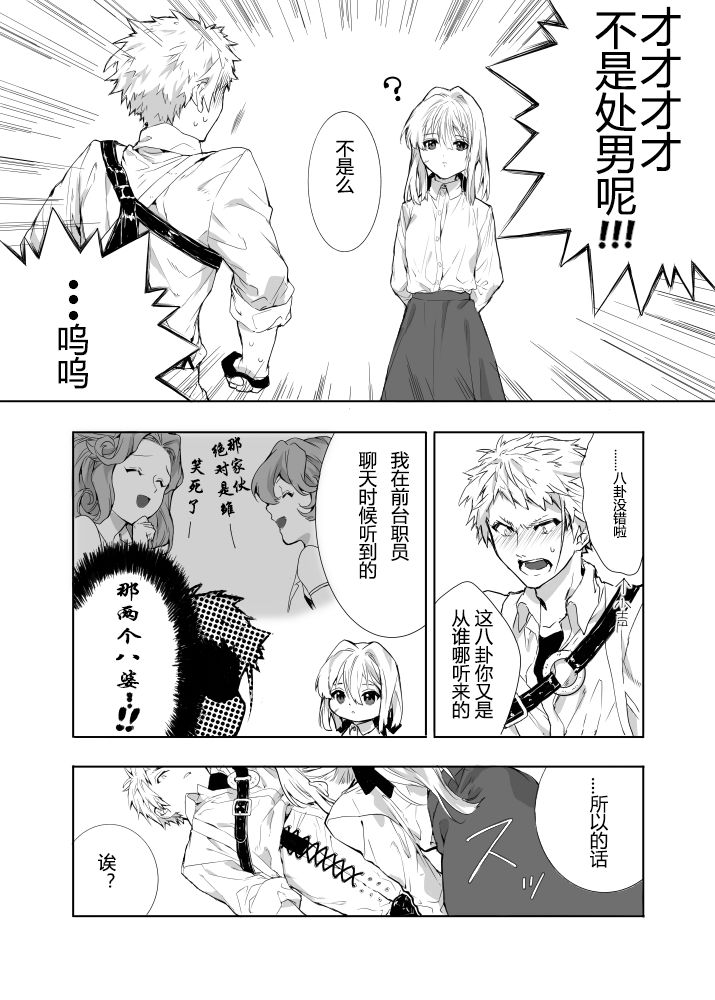 [抹茶] ベネディクトくんのはじめて (ヴァイオレット・エヴァーガーデン) [中国翻訳]