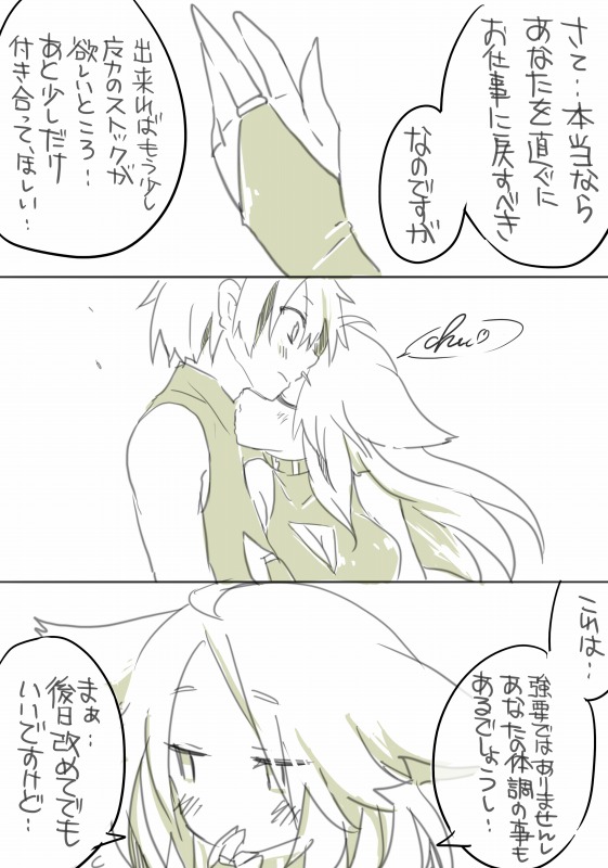 [千凰、dei] お仕事任せてください! (魔女えっち2)