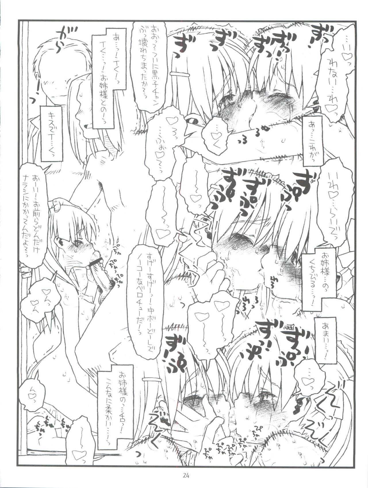 (C77) [bolze. (rit.)] HAPPINESS IS A RAILGUN (とある科学の超電磁砲)