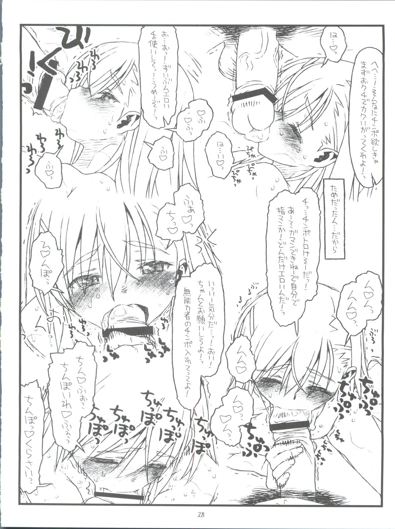 (C77) [bolze. (rit.)] HAPPINESS IS A RAILGUN (とある科学の超電磁砲)