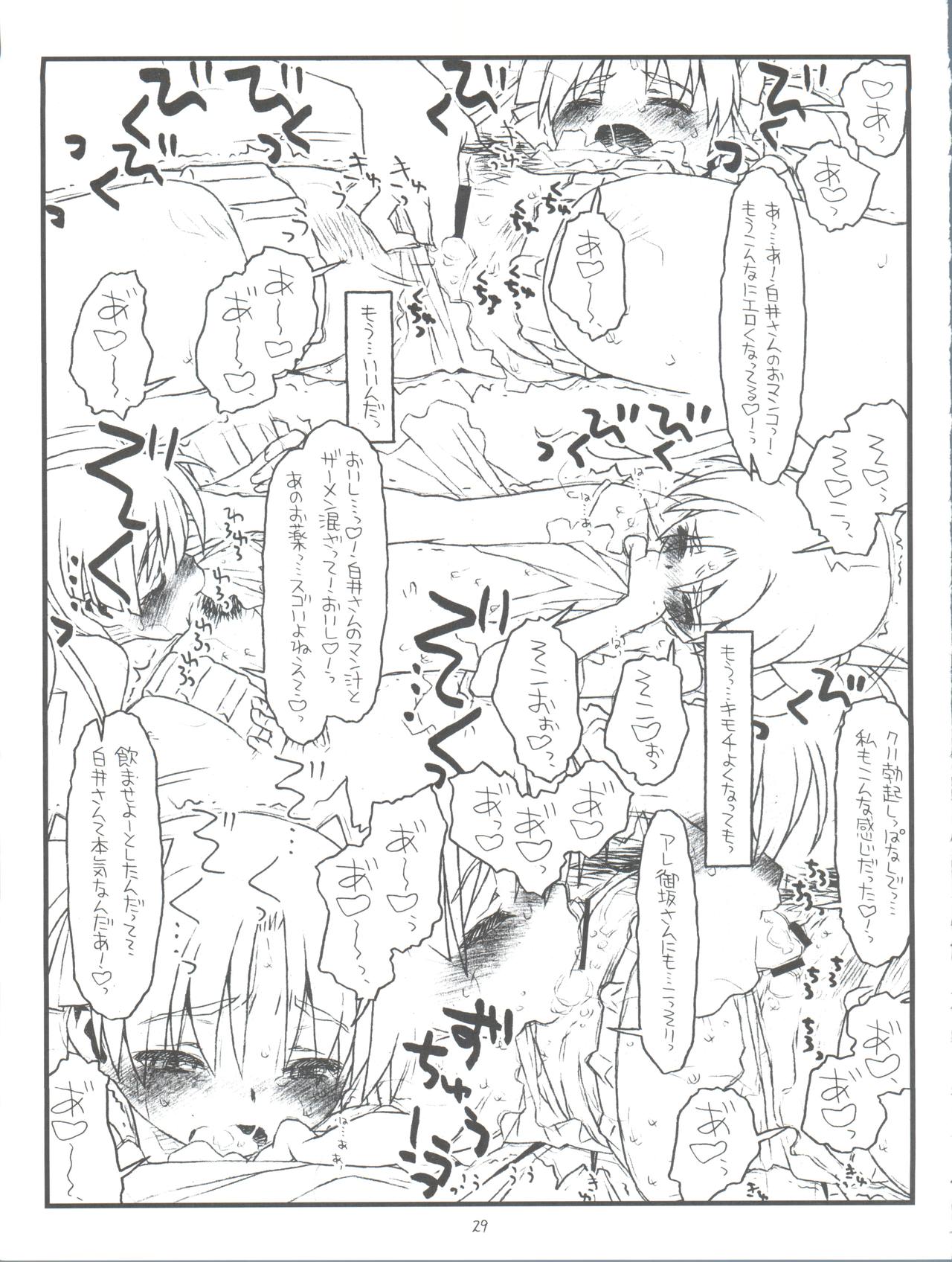 (C77) [bolze. (rit.)] HAPPINESS IS A RAILGUN (とある科学の超電磁砲)