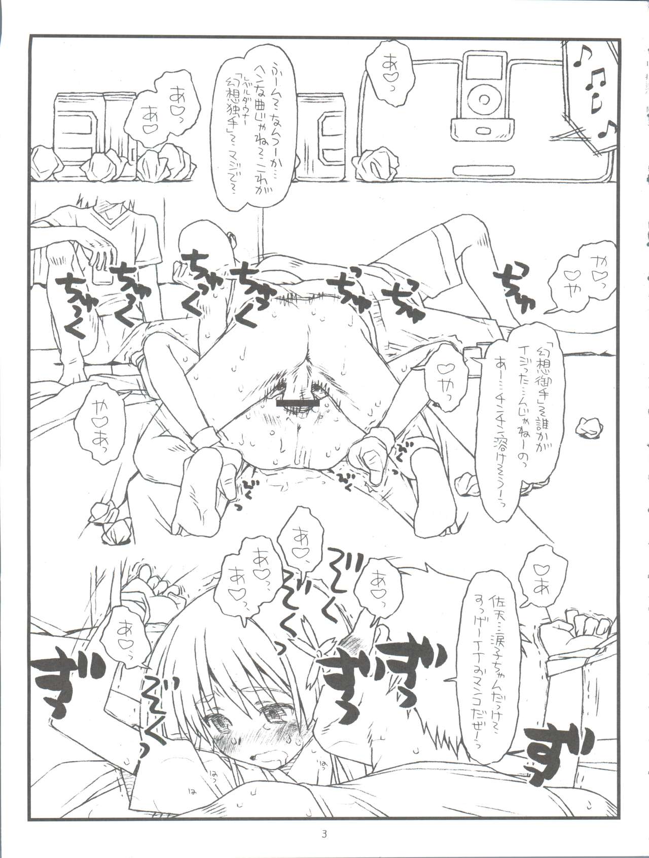 (C77) [bolze. (rit.)] HAPPINESS IS A RAILGUN (とある科学の超電磁砲)