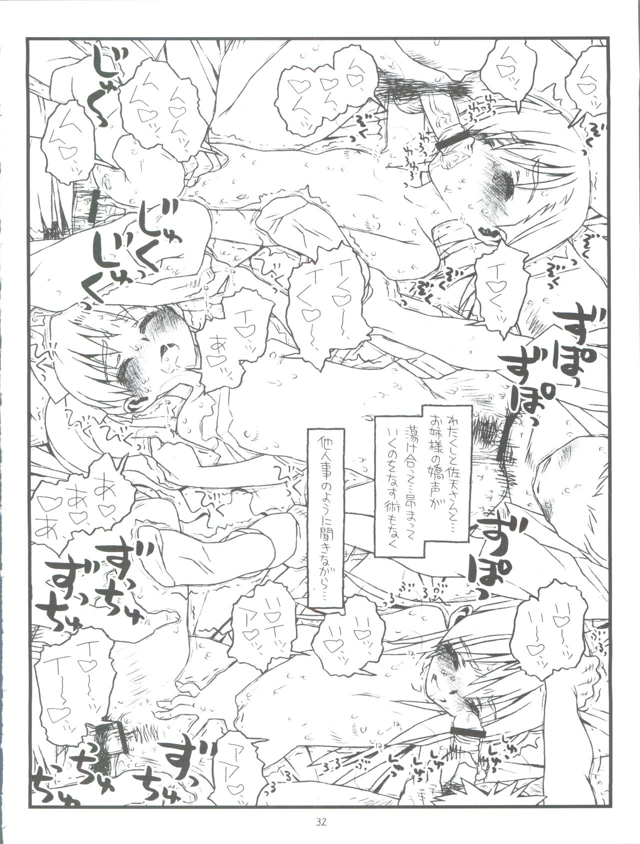 (C77) [bolze. (rit.)] HAPPINESS IS A RAILGUN (とある科学の超電磁砲)