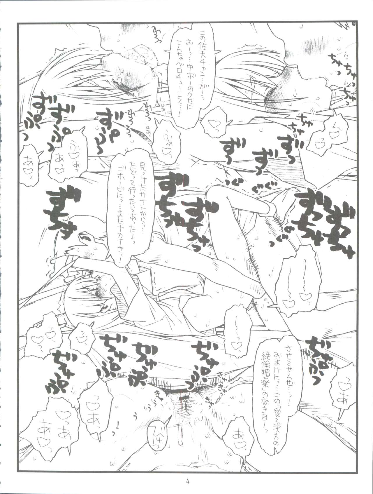 (C77) [bolze. (rit.)] HAPPINESS IS A RAILGUN (とある科学の超電磁砲)