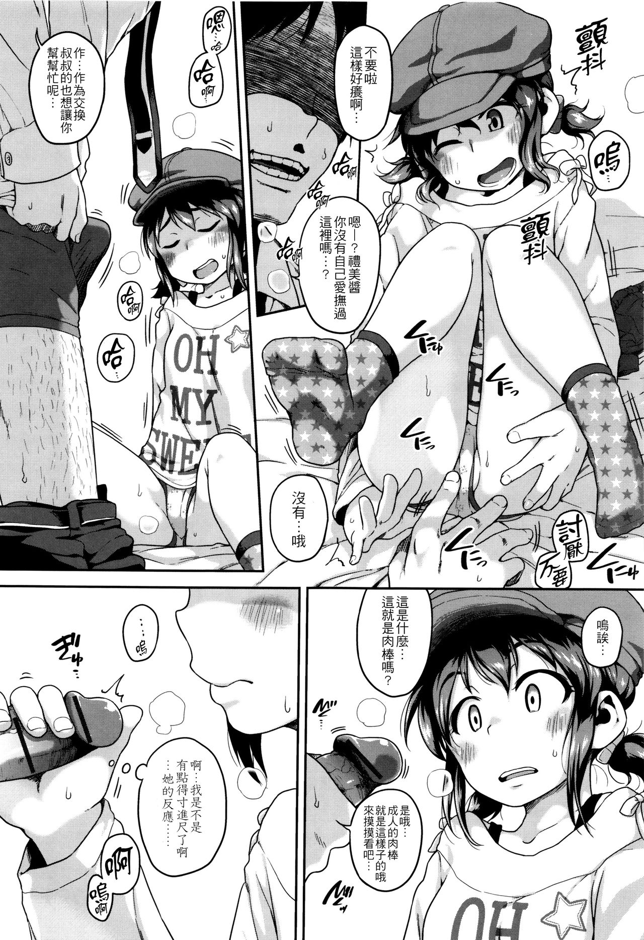 [チグチミリ] 下校時刻にヤりました。+ 8Pリーフレット [中国翻訳]