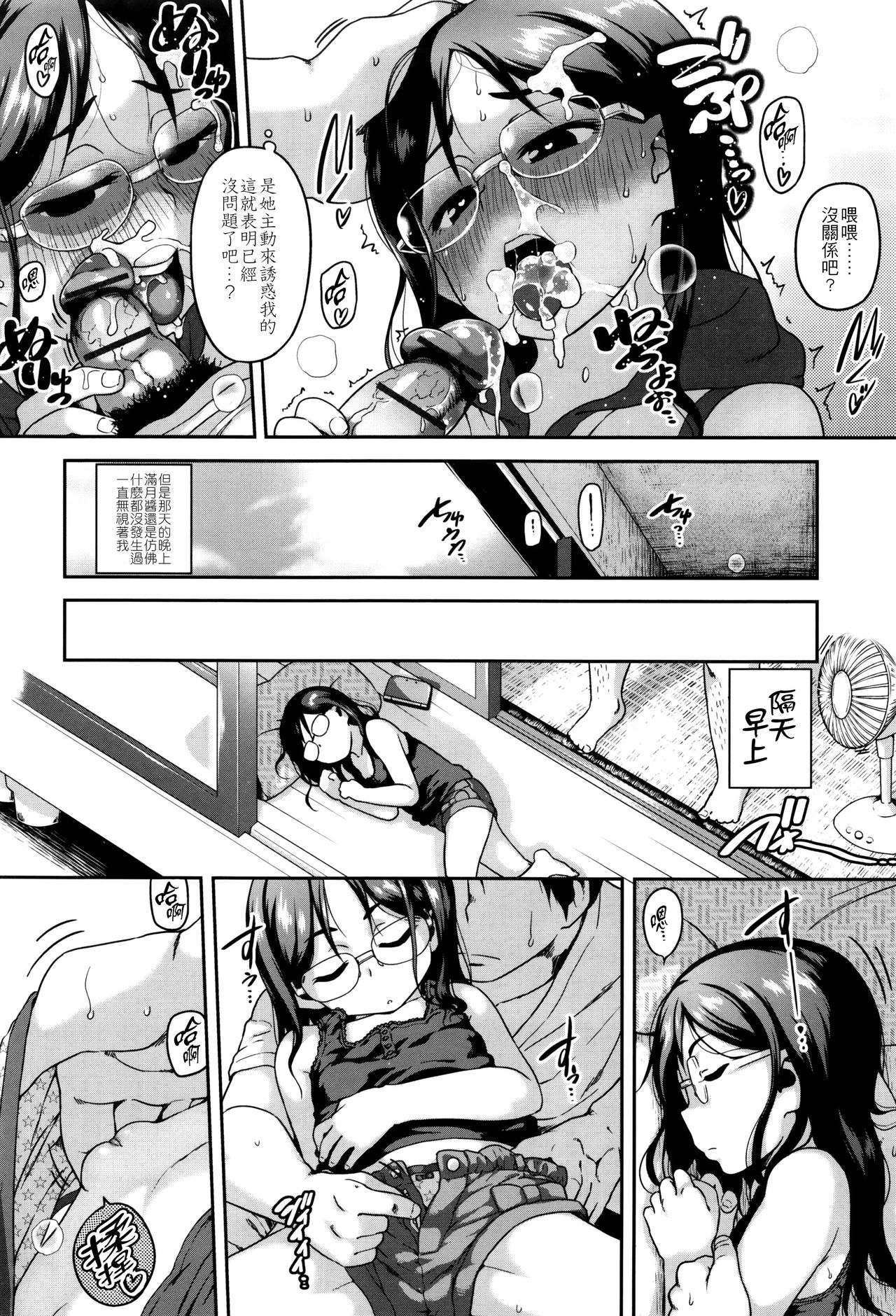 [チグチミリ] 下校時刻にヤりました。+ 8Pリーフレット [中国翻訳]