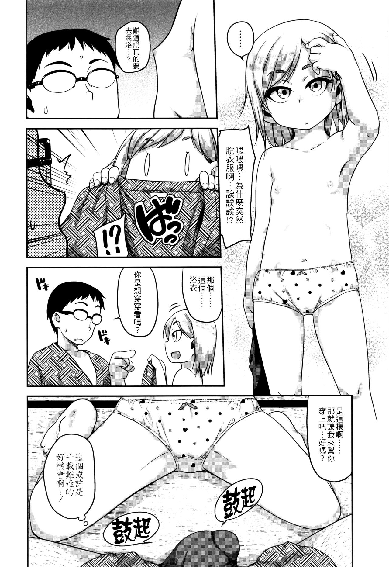 [チグチミリ] 下校時刻にヤりました。+ 8Pリーフレット [中国翻訳]