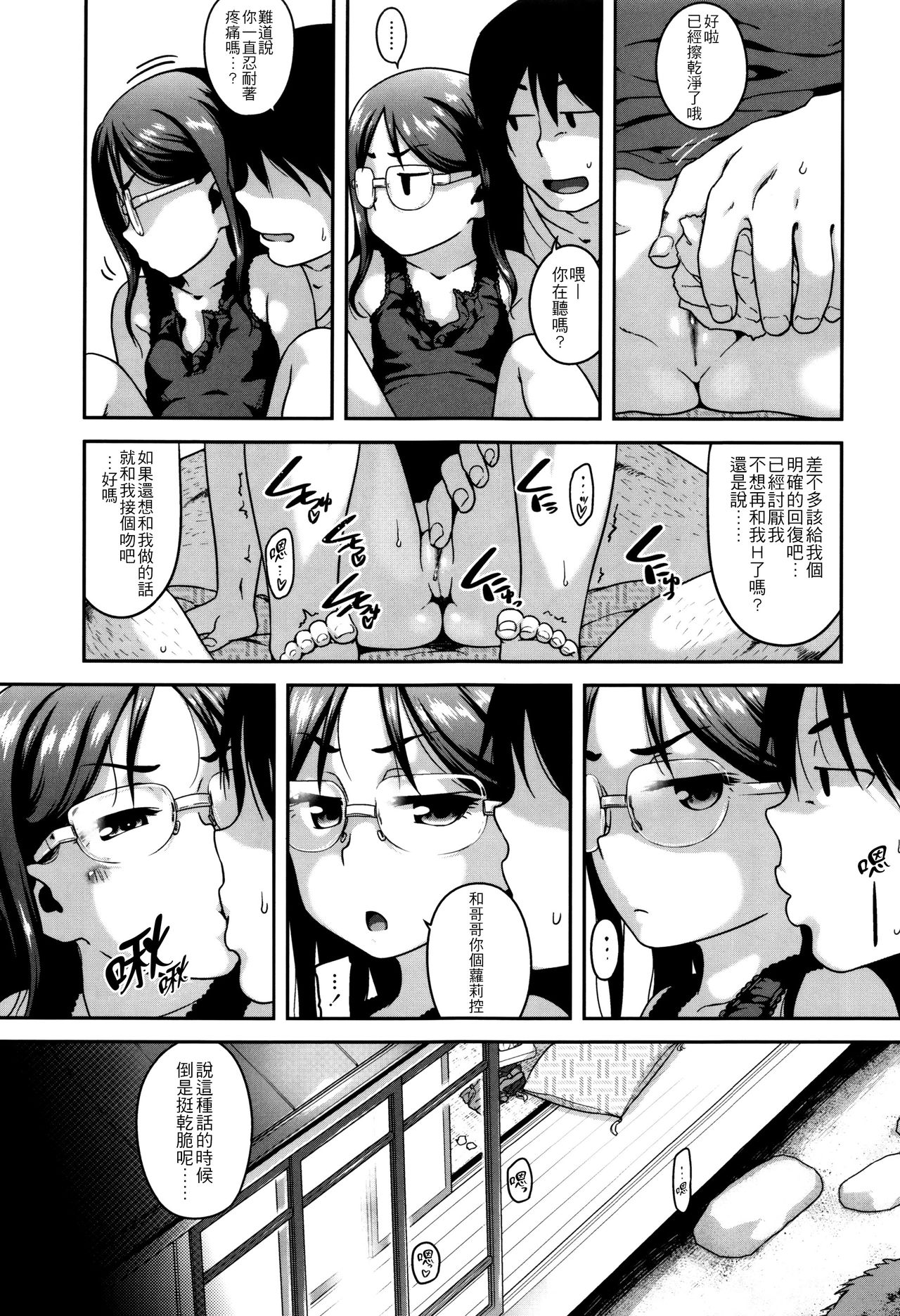 [チグチミリ] 下校時刻にヤりました。+ 8Pリーフレット [中国翻訳]