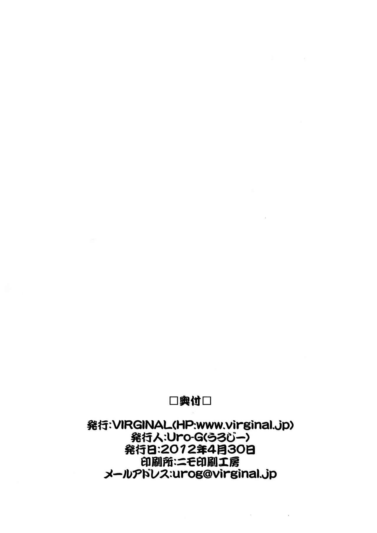 (COMIC1☆6) [VIRGINAL (Uro-G)] 輪○ジャージ娘 (輪廻のラグランジェ) [中国翻訳]