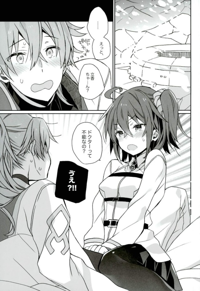 (C93) [ciaociao (あらきかなお)] ラブラブFGO (Fate/Grand Order)