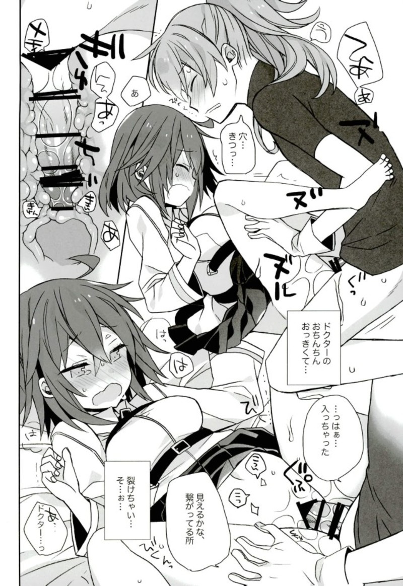 (C93) [ciaociao (あらきかなお)] ラブラブFGO (Fate/Grand Order)