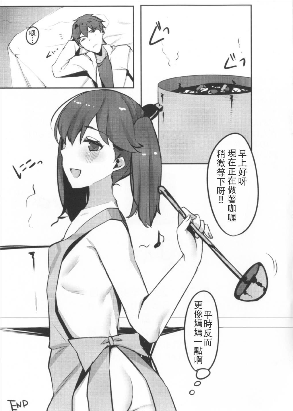 (サンクリ2017 Autumn) [Booblian (豚たま子)] 龍驤ママを甘やかし (艦隊これくしょん -艦これ-) [中国翻訳]