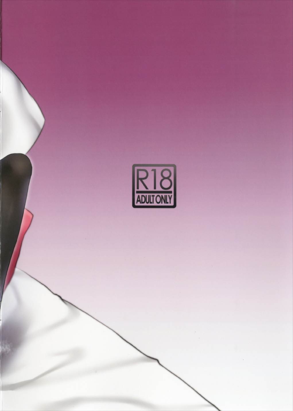 (サンクリ2017 Autumn) [Booblian (豚たま子)] 龍驤ママを甘やかし (艦隊これくしょん -艦これ-) [中国翻訳]